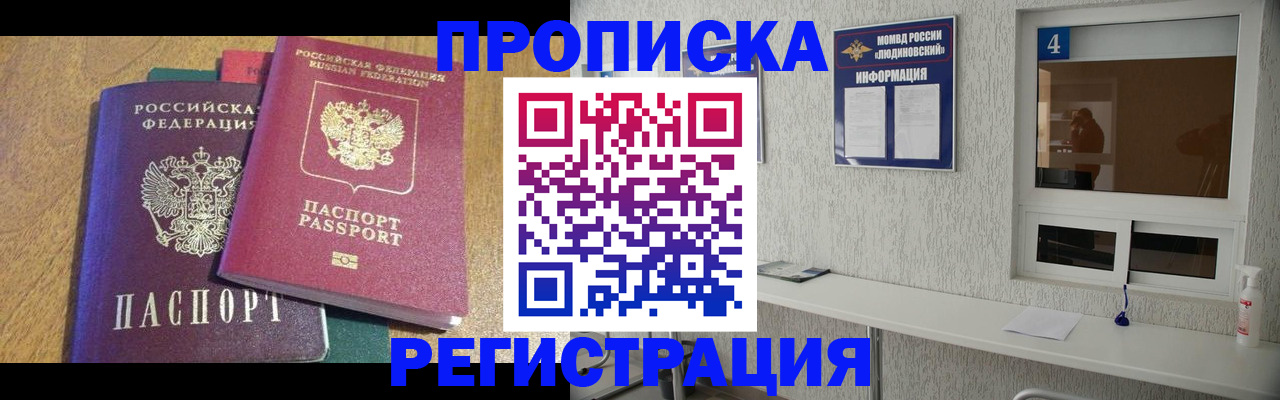 временная регистрация адрес в Нурлате