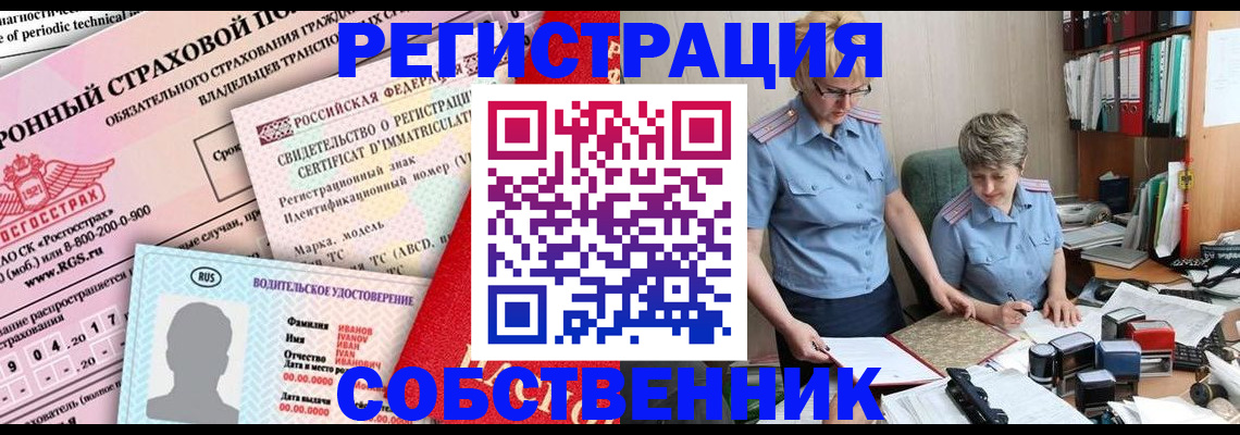 временная регистрация для всех в Нурлате