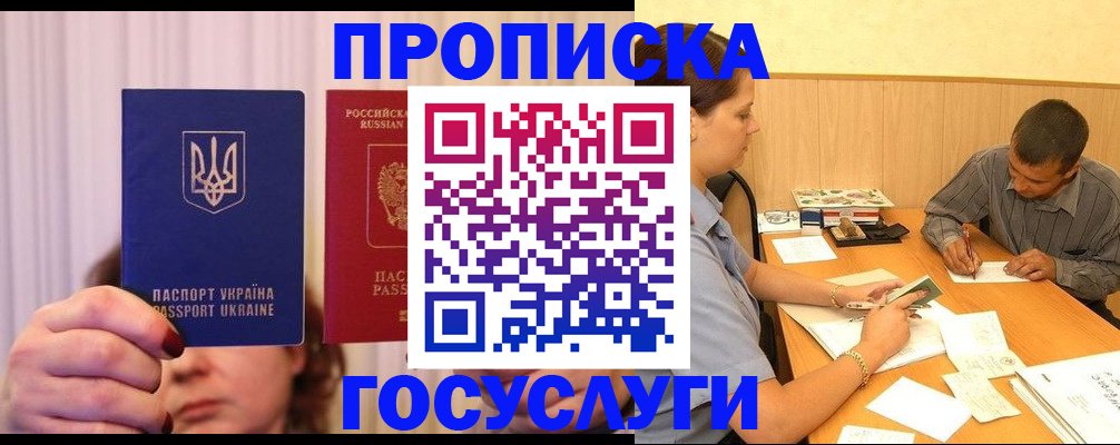временная регистрация госуслуги в Нурлате