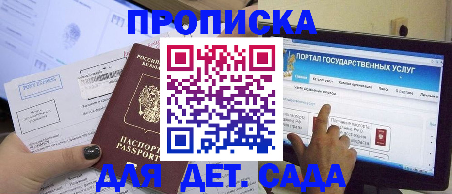 прописка от собственника в Нурлате