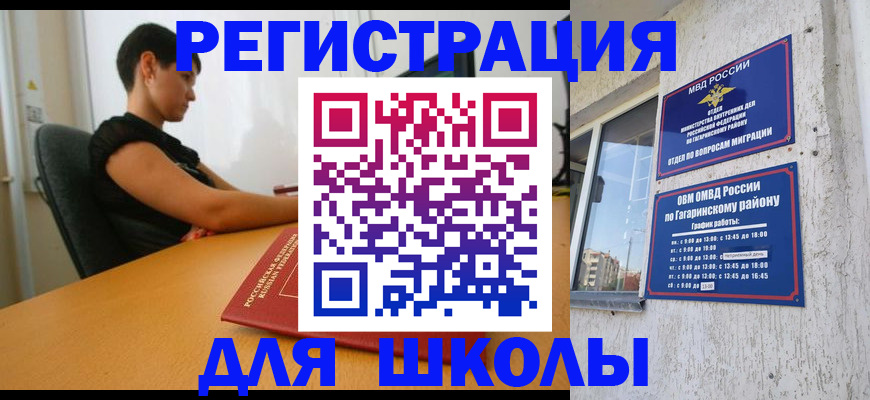 временная регистрация адрес в Нурлате