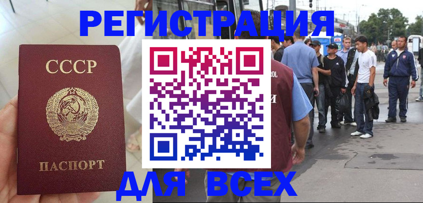 прописка паспорт в Нурлате