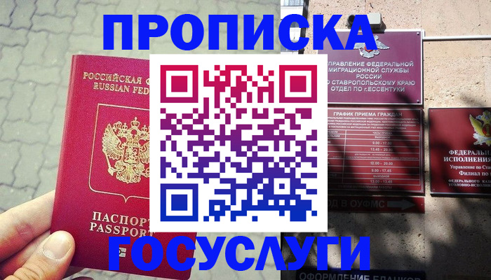 временная регистрация в Нурлате