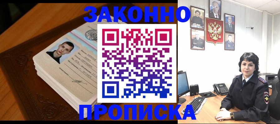 временная регистрация поиск в Нурлате