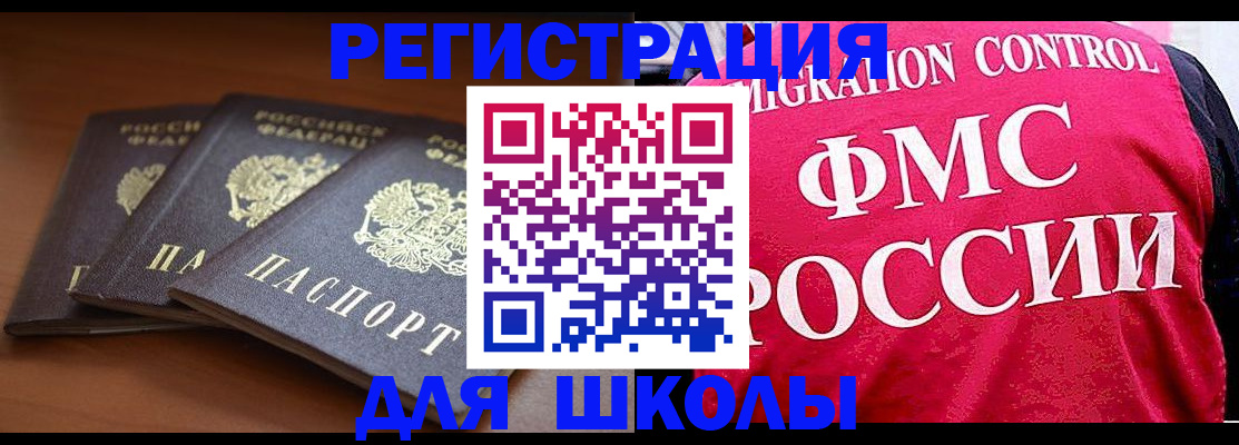 прописка иностранных граждан в Нурлате