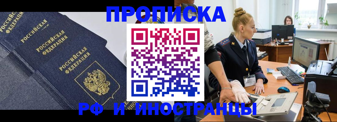 временная регистрация в квартире в Нурлате
