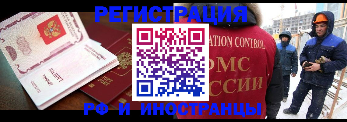прописка регистрация в Нурлате